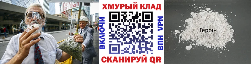 закладка Красноуральск ОМГ ОМГ ONION ГЕРОИН белый
