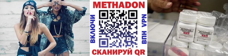 площадка официальный сайт  Красноуральск  Метадон VHQ 